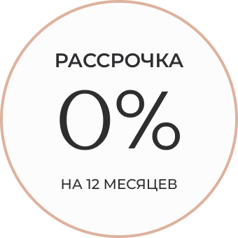 Рассрочка