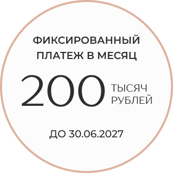 Условия покупки